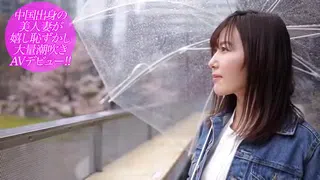 【宍戸翠蘭】色気満載の熟女若妻が魅せる!エロい魅力全開!